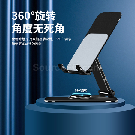 礼品订购旋转手机平板支架广告