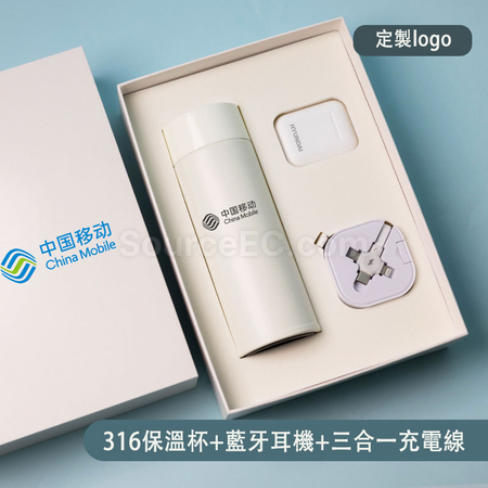 礼品订购316保温杯+蓝牙耳机+三合一充电线礼品套装广告
