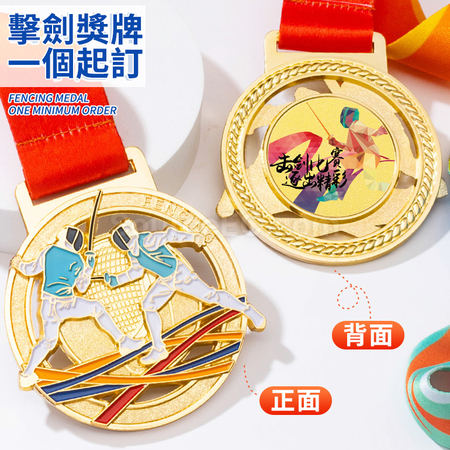 礼品订购击剑奖牌广告
