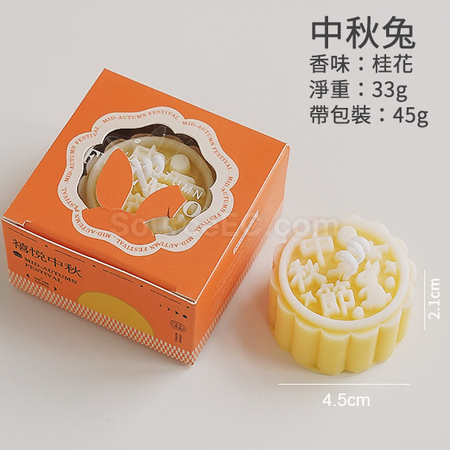 礼品订购中秋月饼造型香氛蜡烛礼盒（一个装）广告