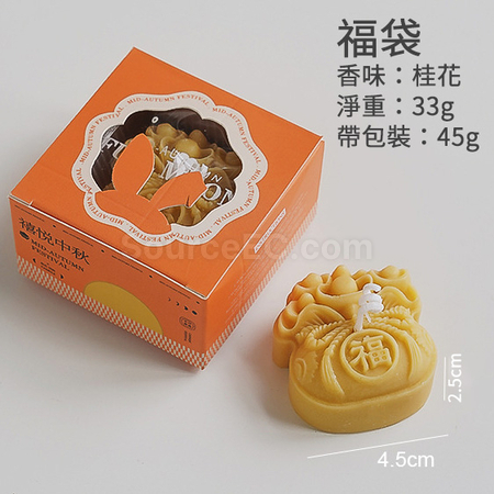 礼品订购中秋月饼造型香氛蜡烛礼盒（一个装）广告