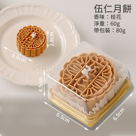 礼品订购中秋月饼造型香氛蜡烛礼盒（一个装）广告