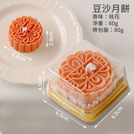 礼品订购中秋月饼造型香氛蜡烛礼盒（一个装）广告
