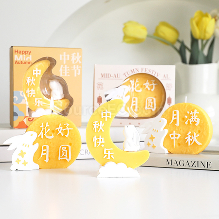 礼品订购中秋月饼造型香氛蜡烛礼盒广告