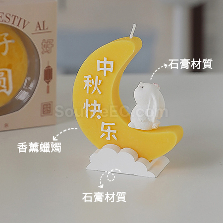 礼品订购中秋月饼造型香氛蜡烛礼盒广告