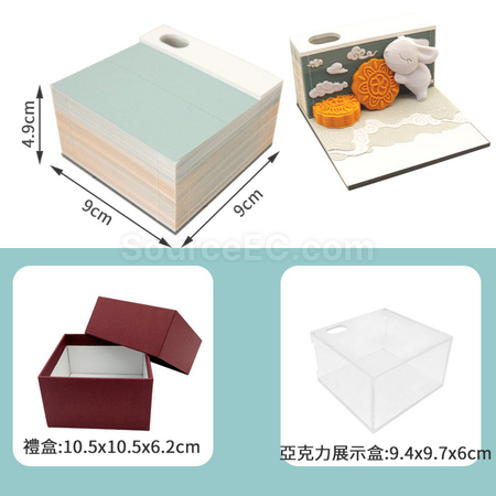 礼品订购中秋创意3d立体月饼纸雕便签纸广告