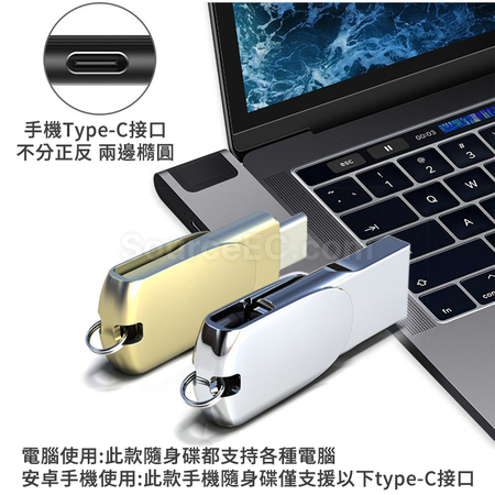 礼品订购TYPE-C安卓手机电脑两用U盘广告