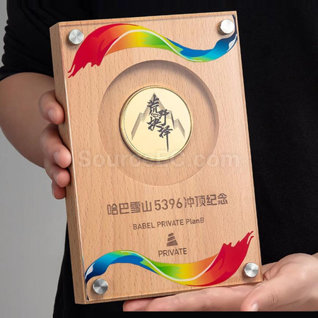 礼品订购木奖牌广告