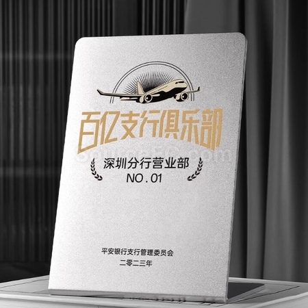 礼品订购金属奖座（牌匾）广告