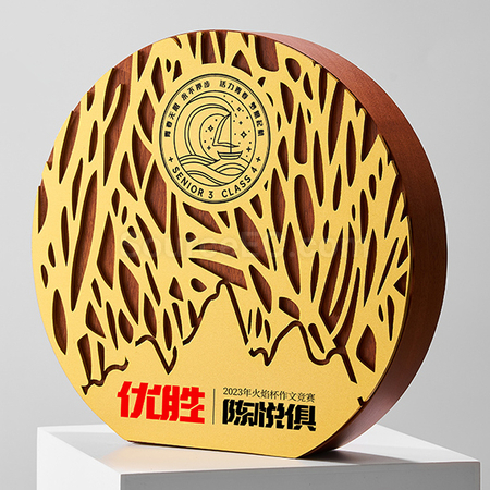 礼品订购圆形黑木金属奖座广告