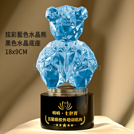 礼品订购镀彩小熊水晶奖座广告