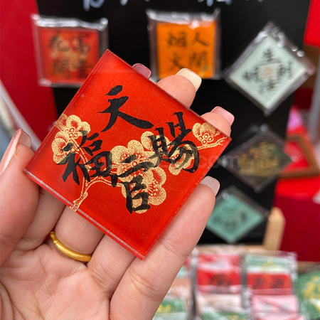 礼品订购书法磁铁冰箱贴广告