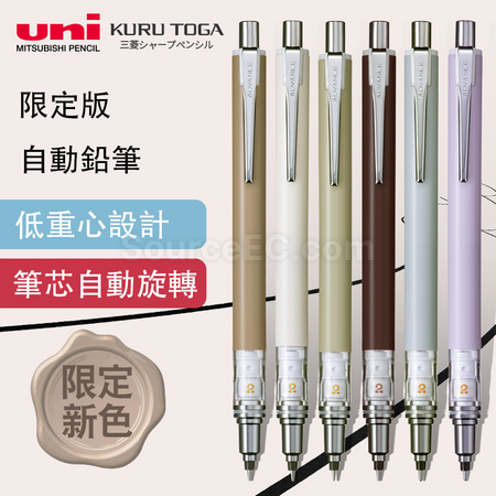 礼品订购三菱自动旋转铅笔广告