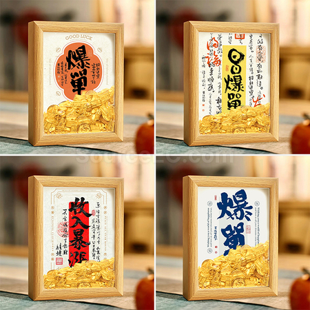 礼品订购创意算盘金元宝相框广告
