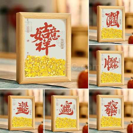 礼品订购创意算盘金元宝相框广告