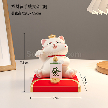 礼品订购卡通招财猫手机支架广告