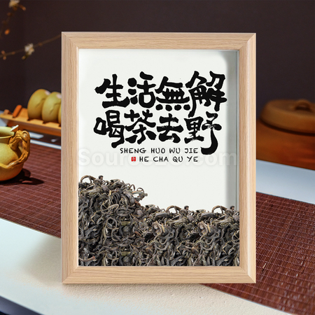 礼品订购创意茶葉相框广告