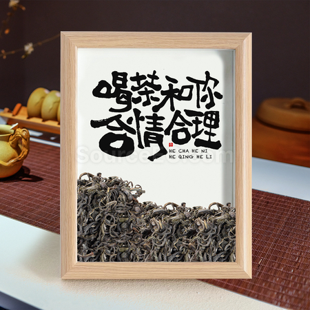 礼品订购创意茶葉相框广告