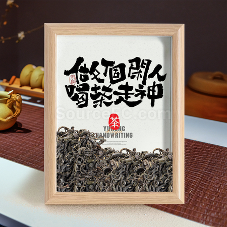 礼品订购创意茶葉相框广告