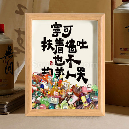 礼品订购创意酒瓶相框广告