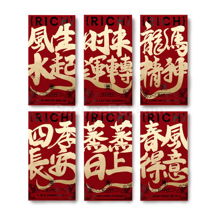 礼品订购利是封广告
