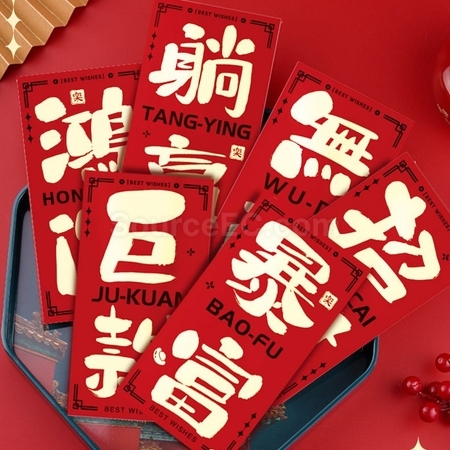 礼品订购利是封广告