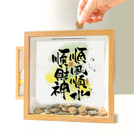 礼品订购创意存钱相框广告