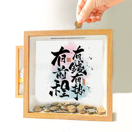 礼品订购创意存钱相框广告