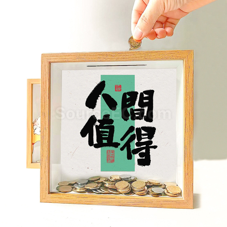 礼品订购创意存钱相框广告