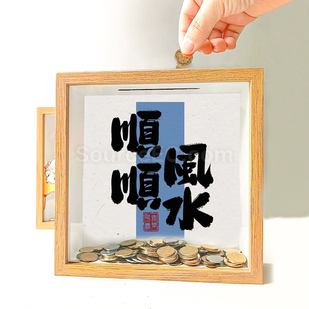 礼品订购创意存钱相框广告
