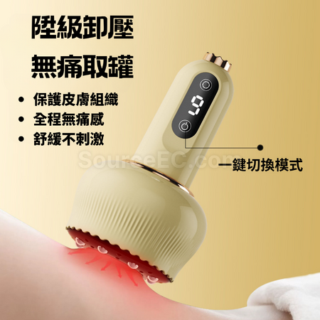 礼品订购无线电动充电刮痧仪广告