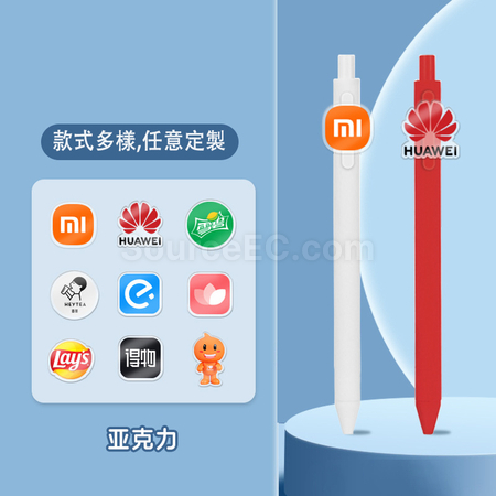 礼品订购定制亚克力Logo中性笔广告