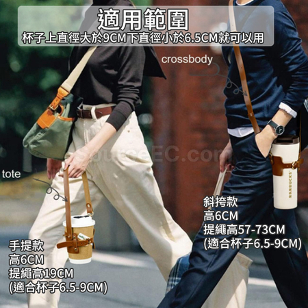 礼品订购不锈钢Stanley波霸杯杯套可斜跨水壶保护套广告