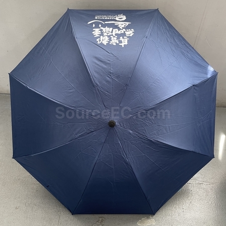 折叠广告伞, 折叠伞, 三折雨伞, 两折伞, 遮阳伞, 定制伞, 伞订做, 印logo伞, 雨伞印刷, 雨具, 雨衣, 雨鞋, 礼品, 广告赠品, 纪念品, 礼品公司, 定制礼品, 商务礼品