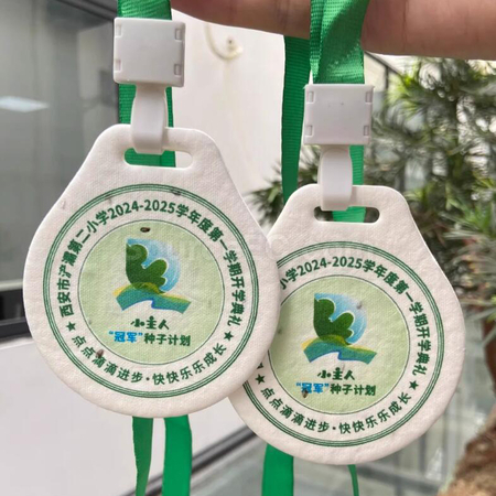 礼品订购种子纸奖牌广告