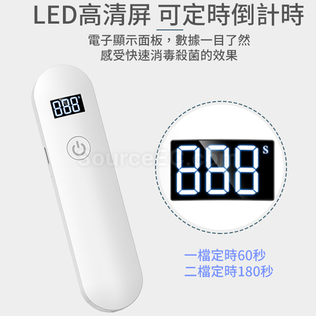 礼品订购便携式手持UVC紫光消毒灯广告