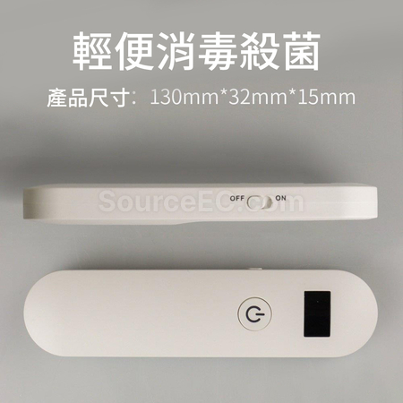礼品订购便携式手持UVC紫光消毒灯广告