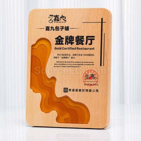 礼品订购木奖座广告