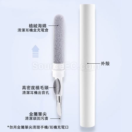 礼品订购耳机清洁笔广告