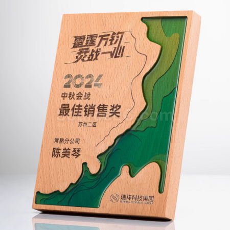 礼品订购木奖座广告