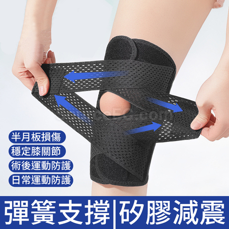 礼品订购半月板专用运动护膝广告