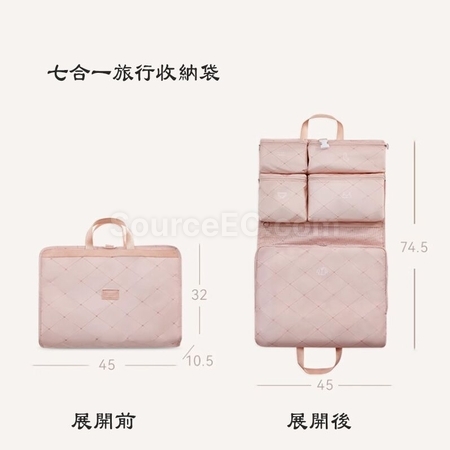 礼品订购七合一旅行收纳袋广告
