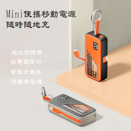 礼品订购钥匙扣插头胶囊移动电源广告