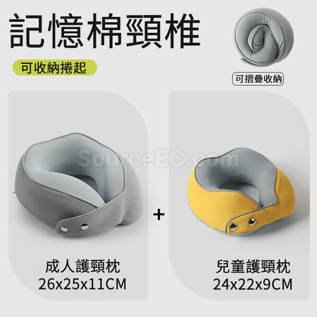 礼品订购记忆棉护颈枕广告