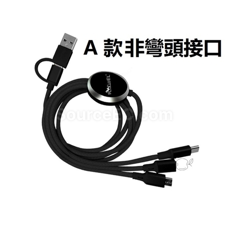 礼品订购五合一充电线广告