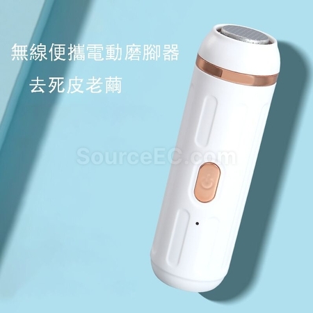 礼品订购无线便携电动磨脚器广告