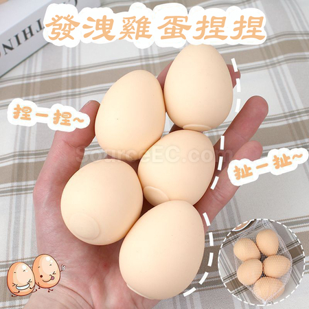 礼品订购仿真鸡蛋捏捏乐广告