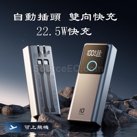 礼品订购自带AC插头快充移动电源广告