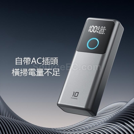 礼品订购自带AC插头快充移动电源广告