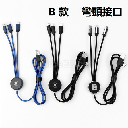 礼品订购五合一充电线广告